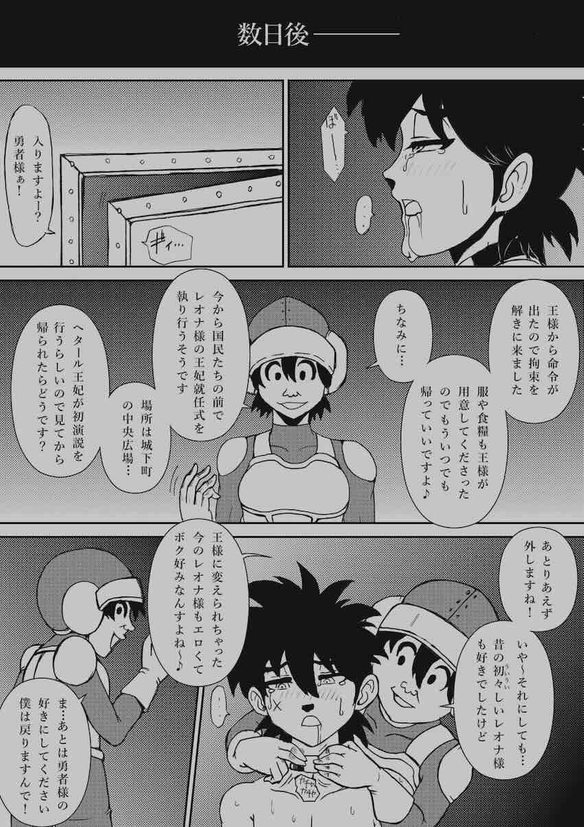 【250p超え】キモキモ変態おじさんに改造調教されるレオナ姫総集本 <> 265