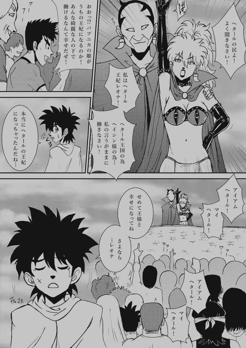 【250p超え】キモキモ変態おじさんに改造調教されるレオナ姫総集本 <> 267
