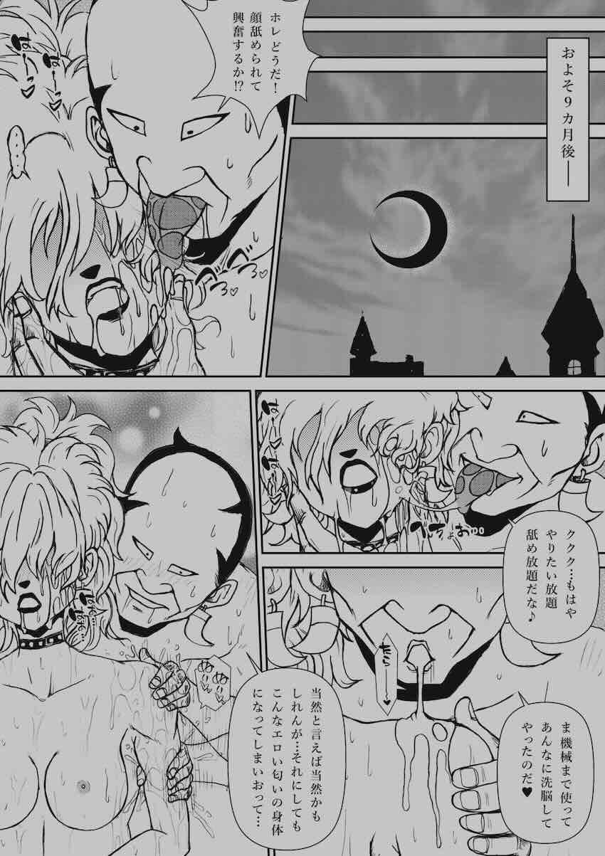 【250p超え】キモキモ変態おじさんに改造調教されるレオナ姫総集本 <> 269