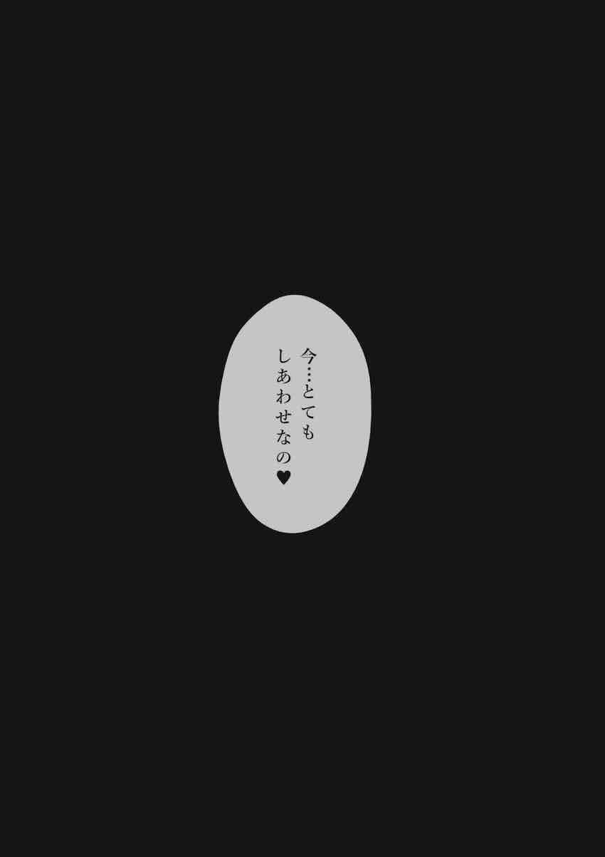 【250p超え】キモキモ変態おじさんに改造調教されるレオナ姫総集本 <> 273