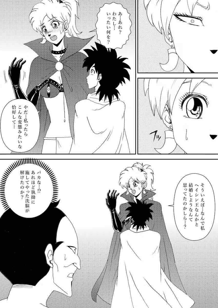 【250p超え】キモキモ変態おじさんに改造調教されるレオナ姫総集本 <> 280