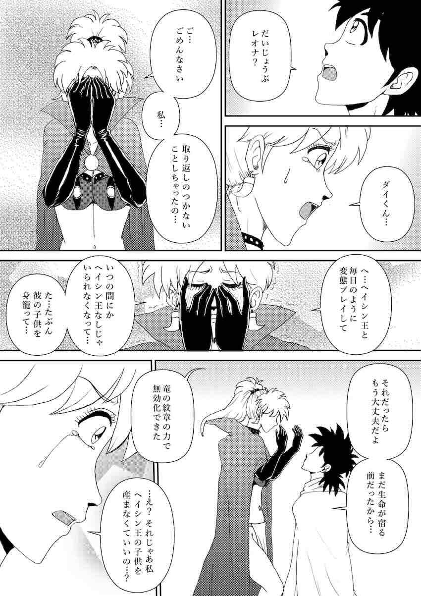 【250p超え】キモキモ変態おじさんに改造調教されるレオナ姫総集本 <> 281