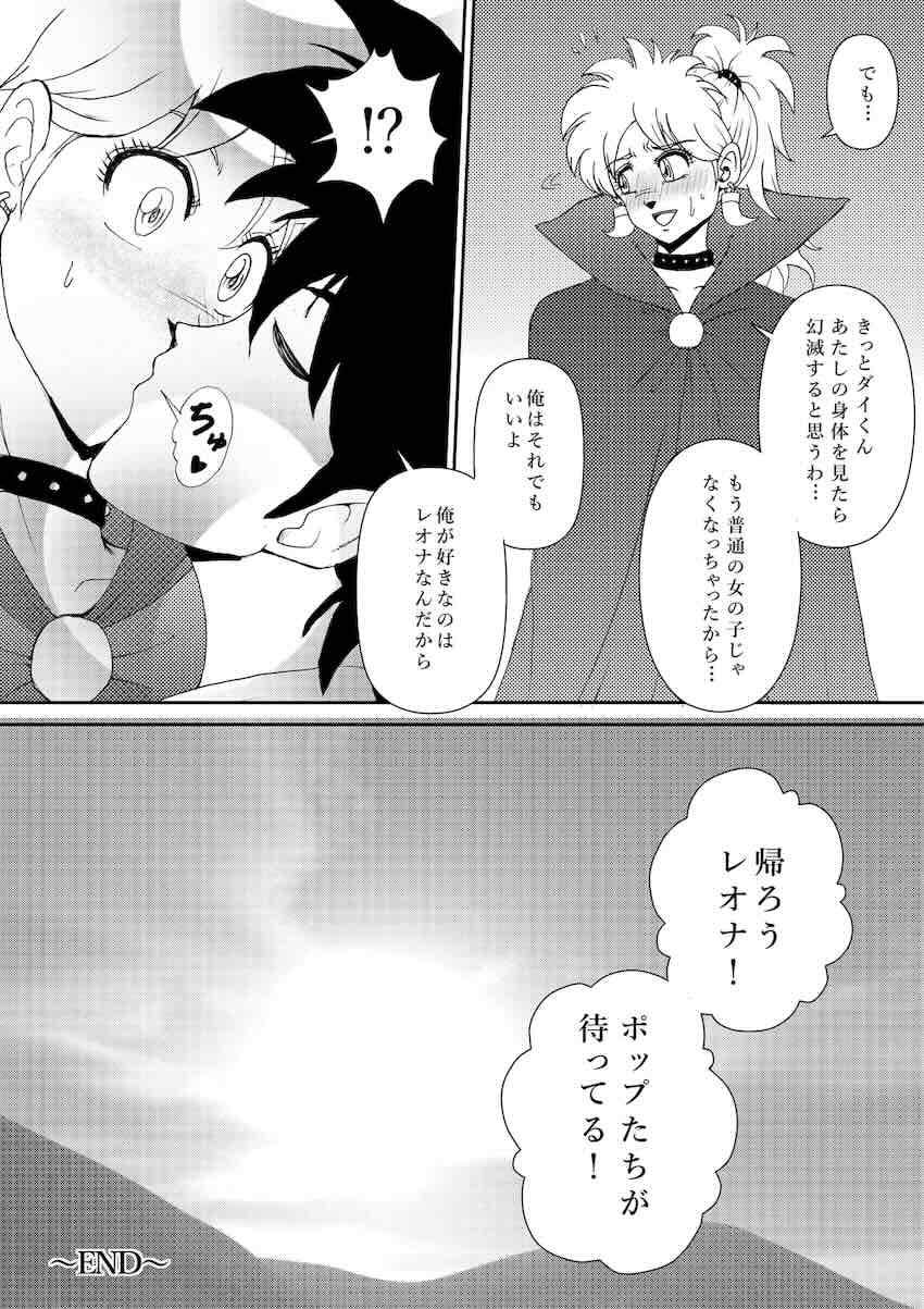 【250p超え】キモキモ変態おじさんに改造調教されるレオナ姫総集本 <> 284