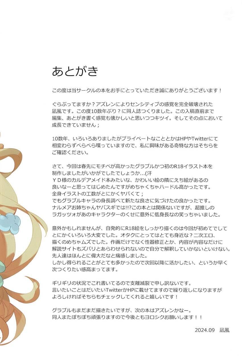 アニラ/クビラ/ナルメア/クピタン/他のフルカラーセックスイラスト集 <> 019