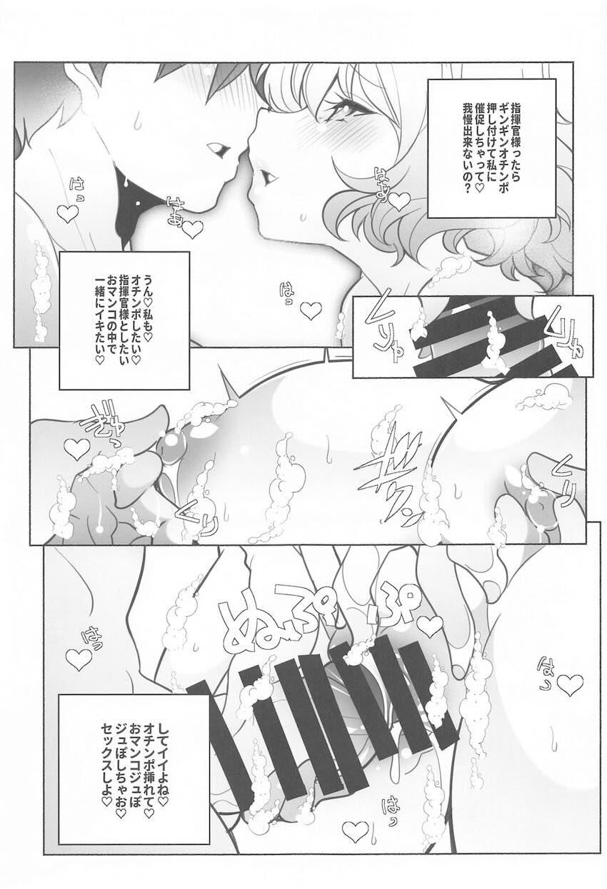 シャワー中に乱入してきたアニスとイチャラブ中出しセックス <> 008