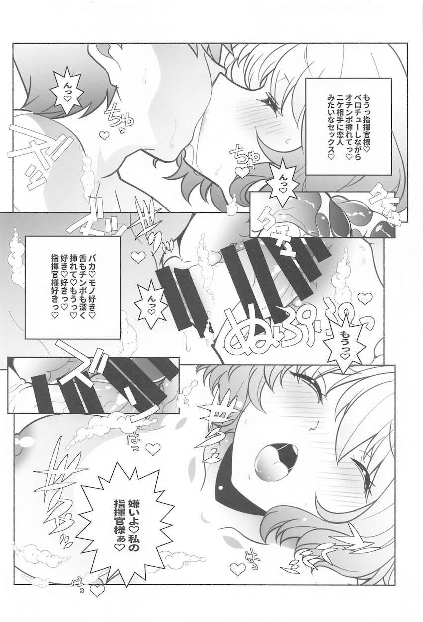 シャワー中に乱入してきたアニスとイチャラブ中出しセックス <> 011