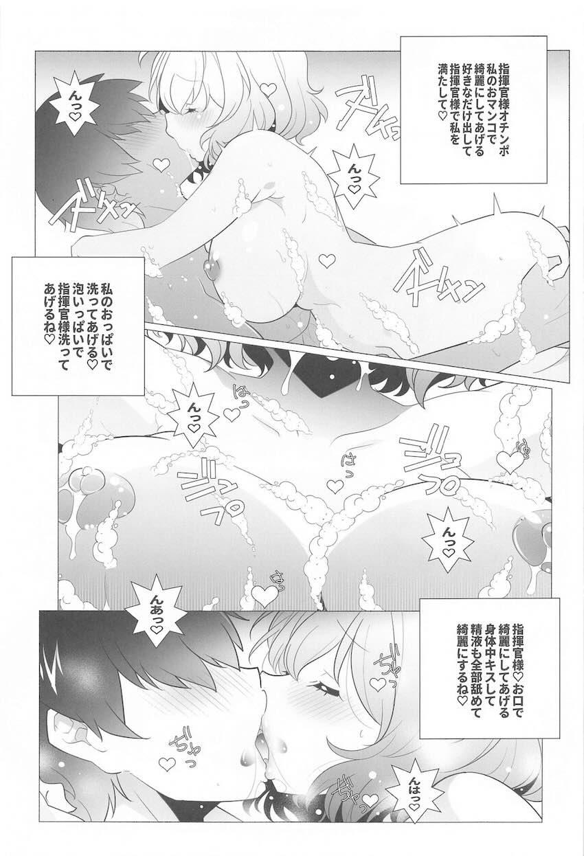 シャワー中に乱入してきたアニスとイチャラブ中出しセックス <> 012