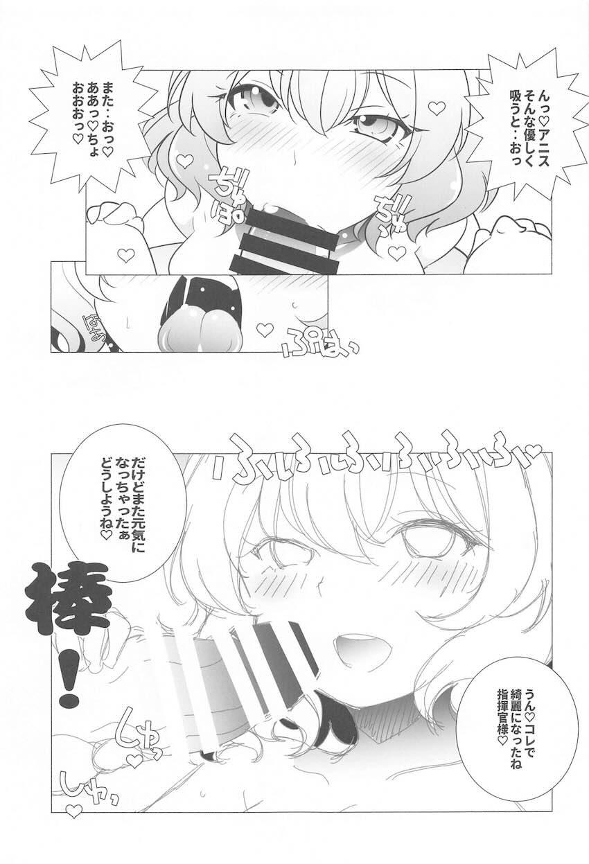 シャワー中に乱入してきたアニスとイチャラブ中出しセックス <> 016