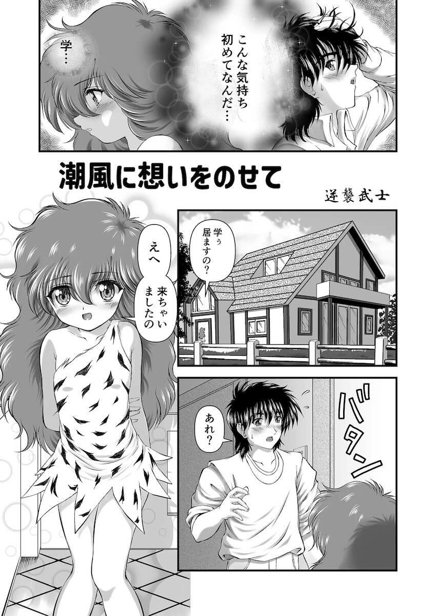 つるぺたペルシャちゃんとらめぇらめぇ中出しセックス <> 002
