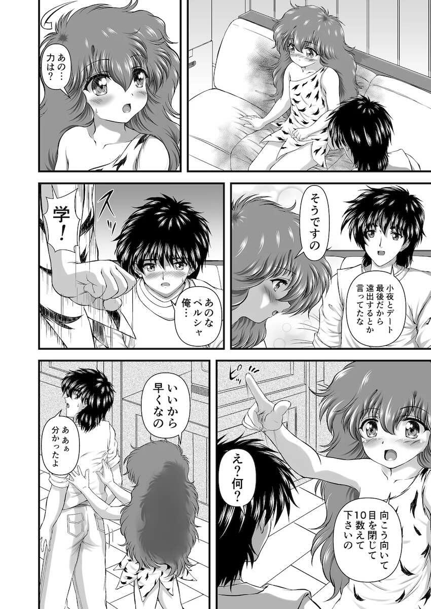 つるぺたペルシャちゃんとらめぇらめぇ中出しセックス <> 003
