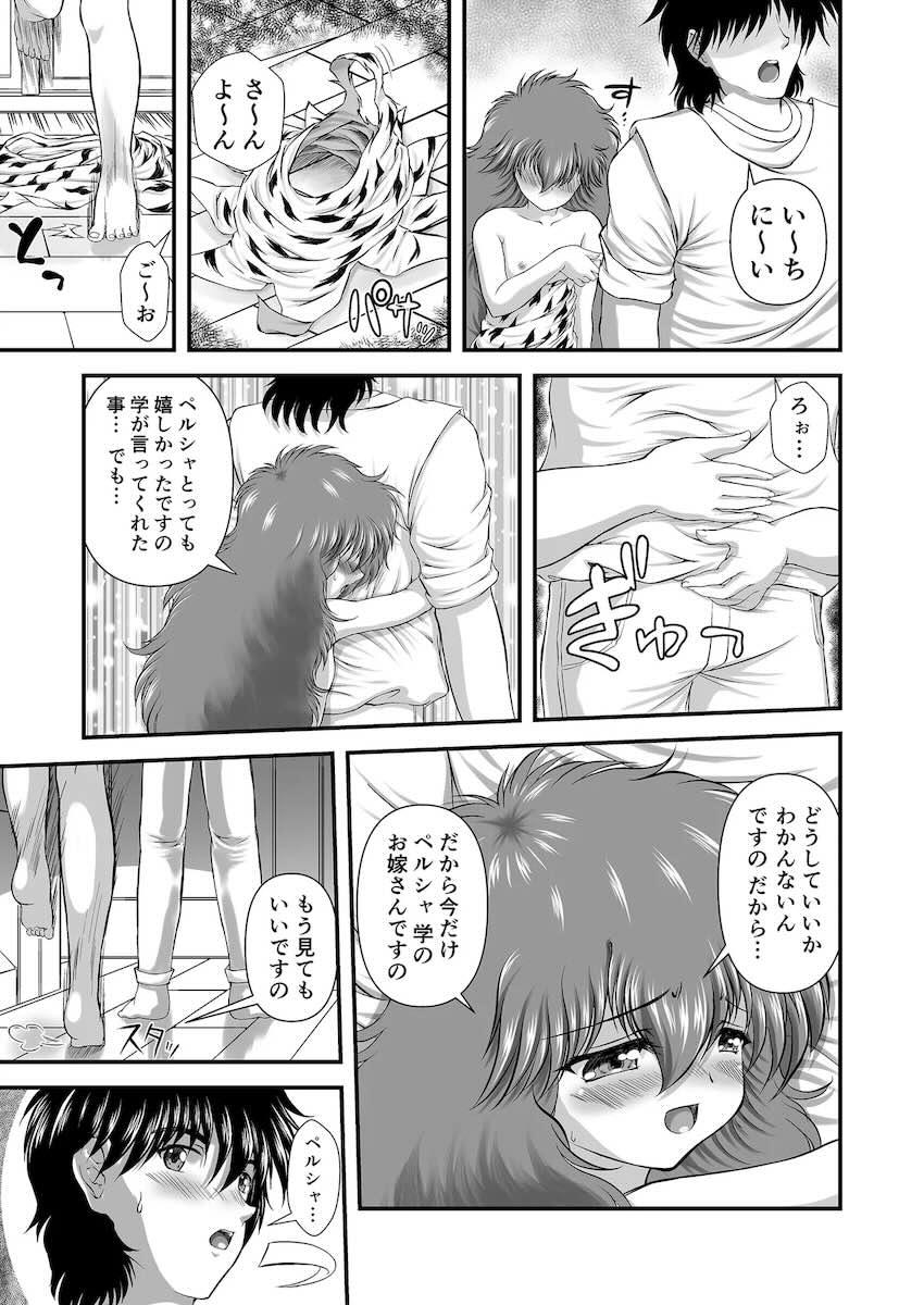 つるぺたペルシャちゃんとらめぇらめぇ中出しセックス <> 004