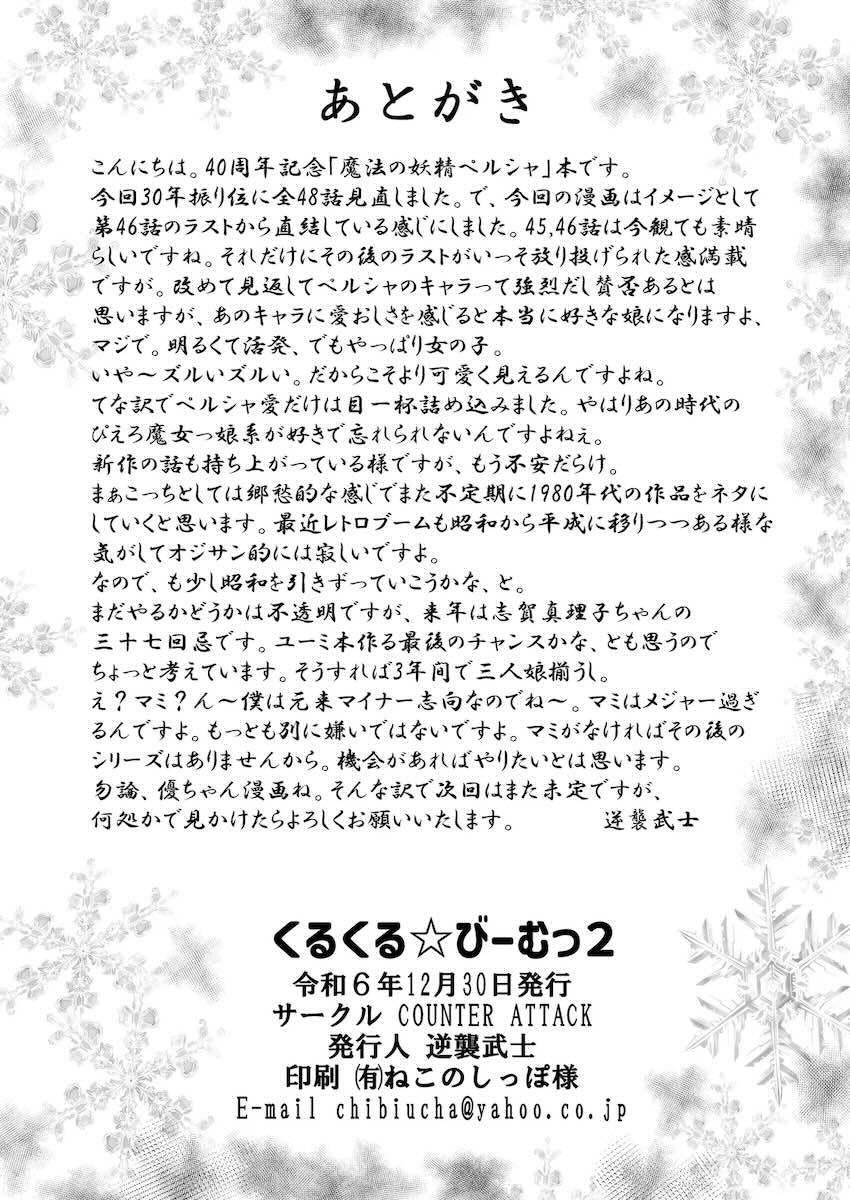 つるぺたペルシャちゃんとらめぇらめぇ中出しセックス <> 017