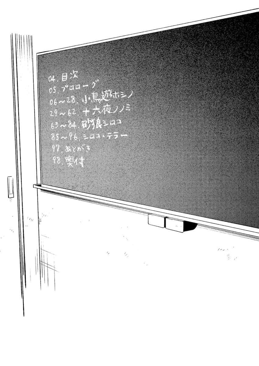 ホシノ・ノノミ・シロコと子作りセックス <> 004