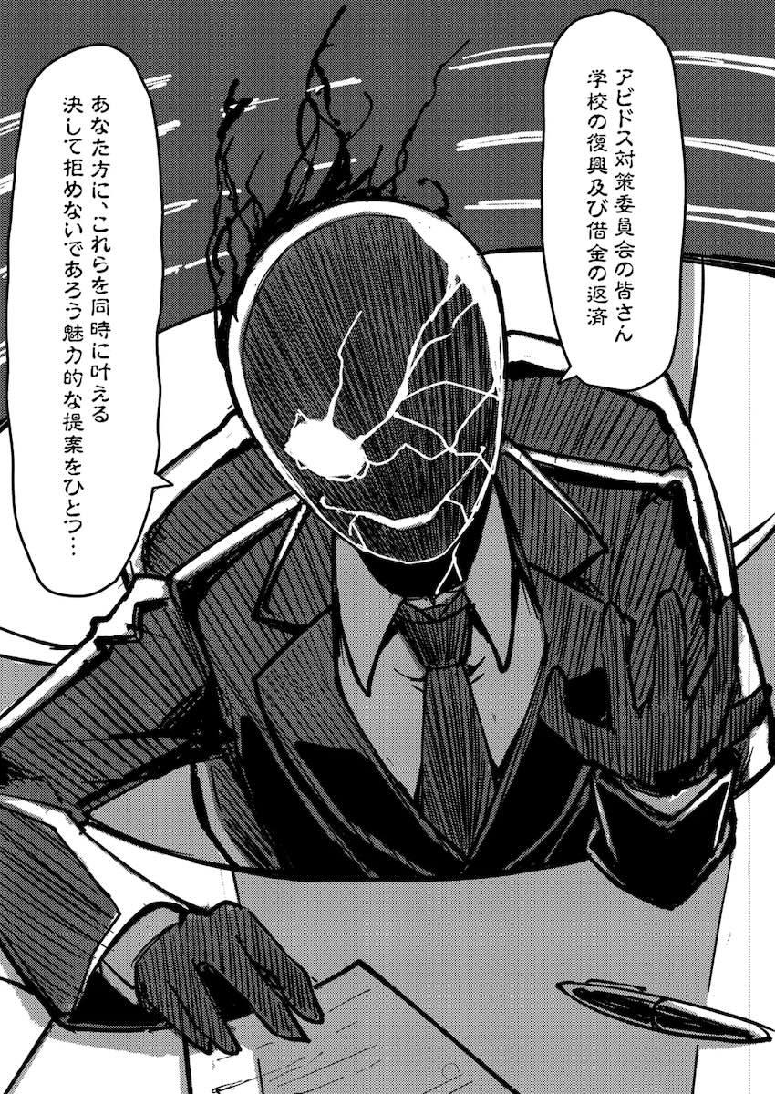 ホシノ・ノノミ・シロコと子作りセックス <> 005