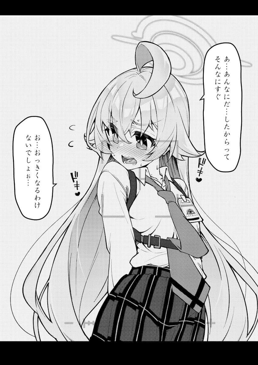 ホシノ・ノノミ・シロコと子作りセックス <> 013