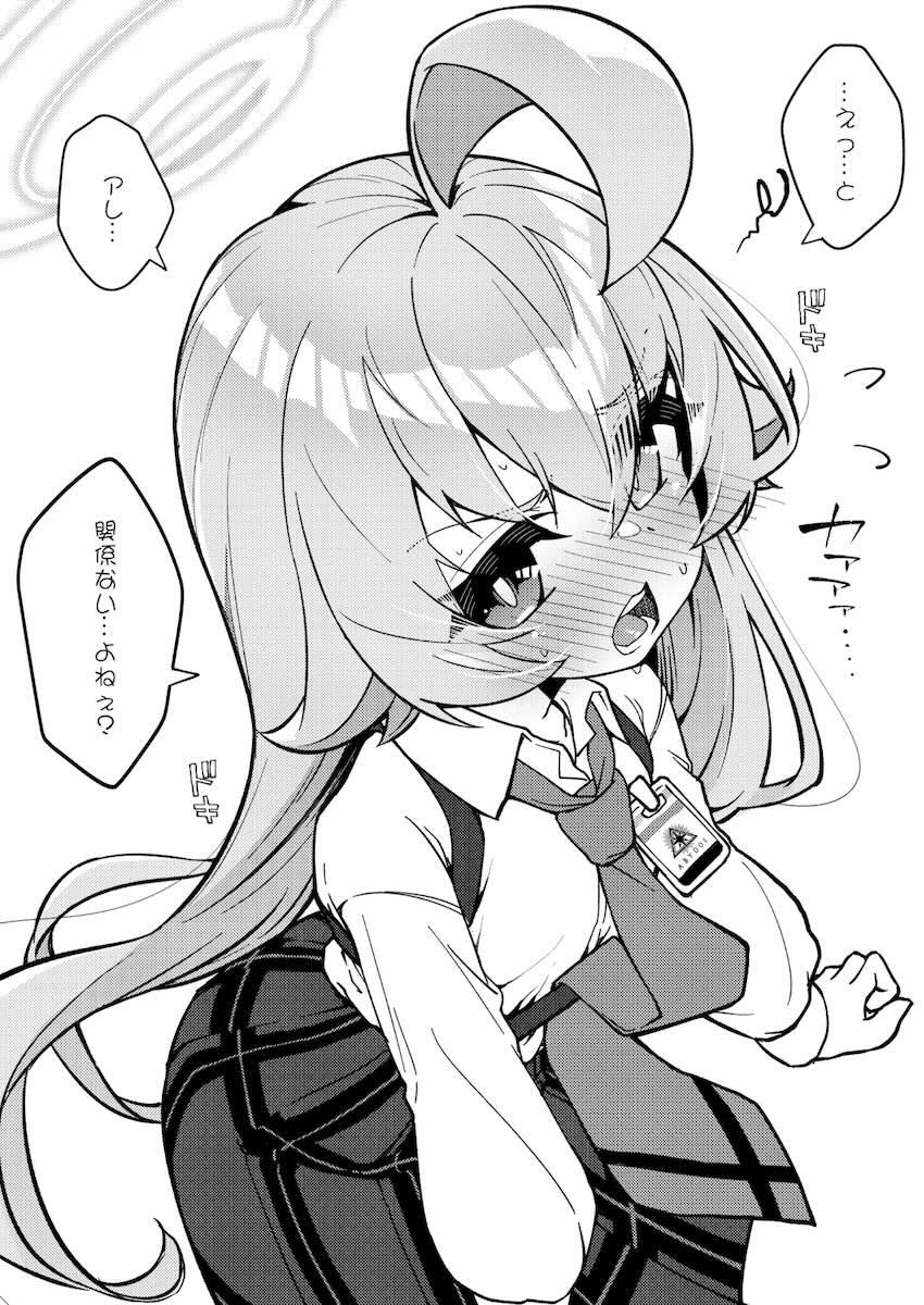 ホシノ・ノノミ・シロコと子作りセックス <> 020