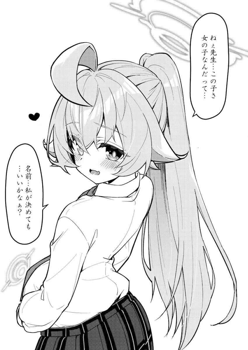 ホシノ・ノノミ・シロコと子作りセックス <> 027