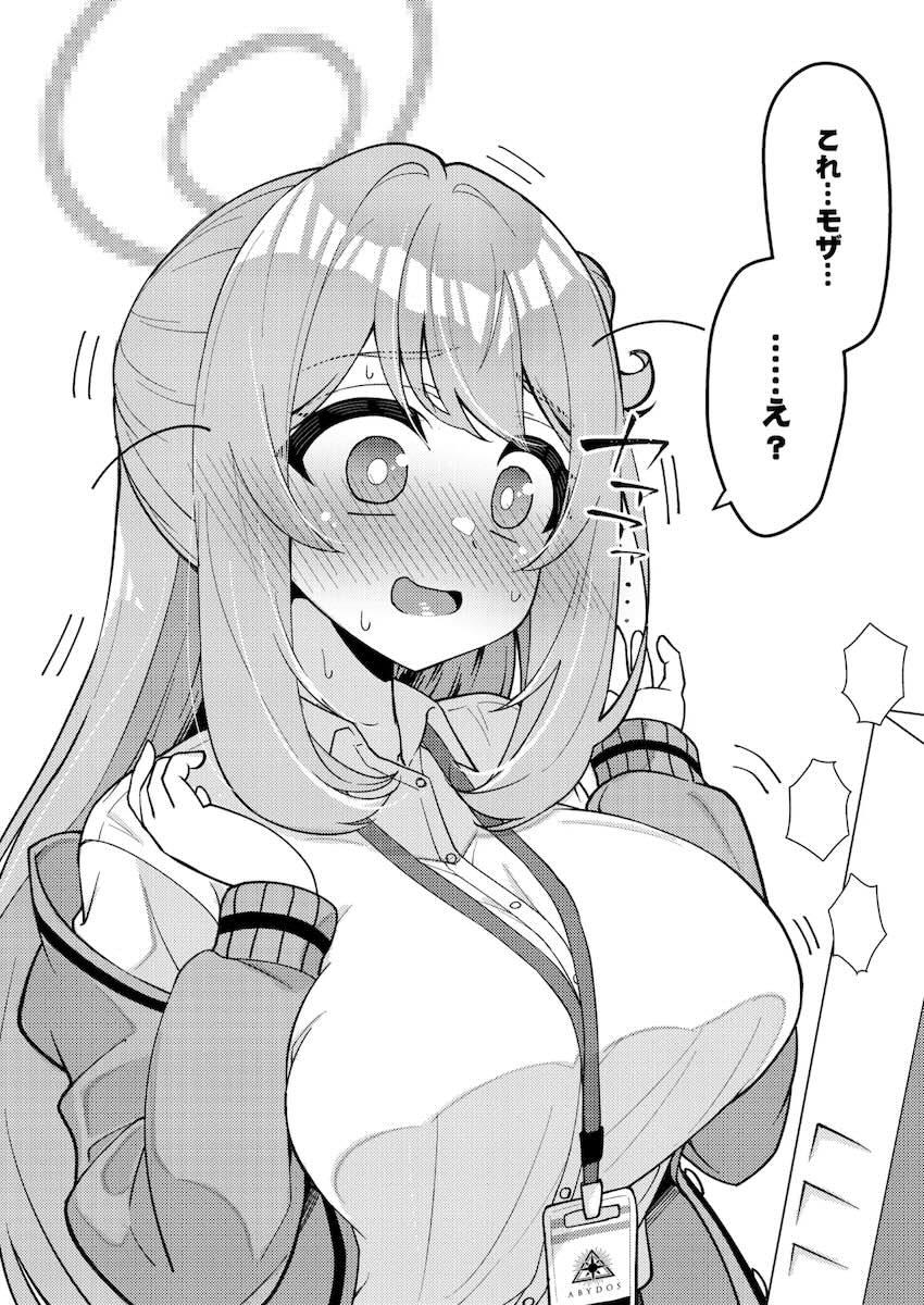 ホシノ・ノノミ・シロコと子作りセックス <> 040