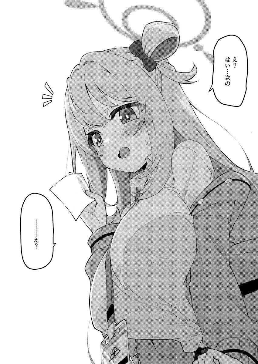 ホシノ・ノノミ・シロコと子作りセックス <> 042