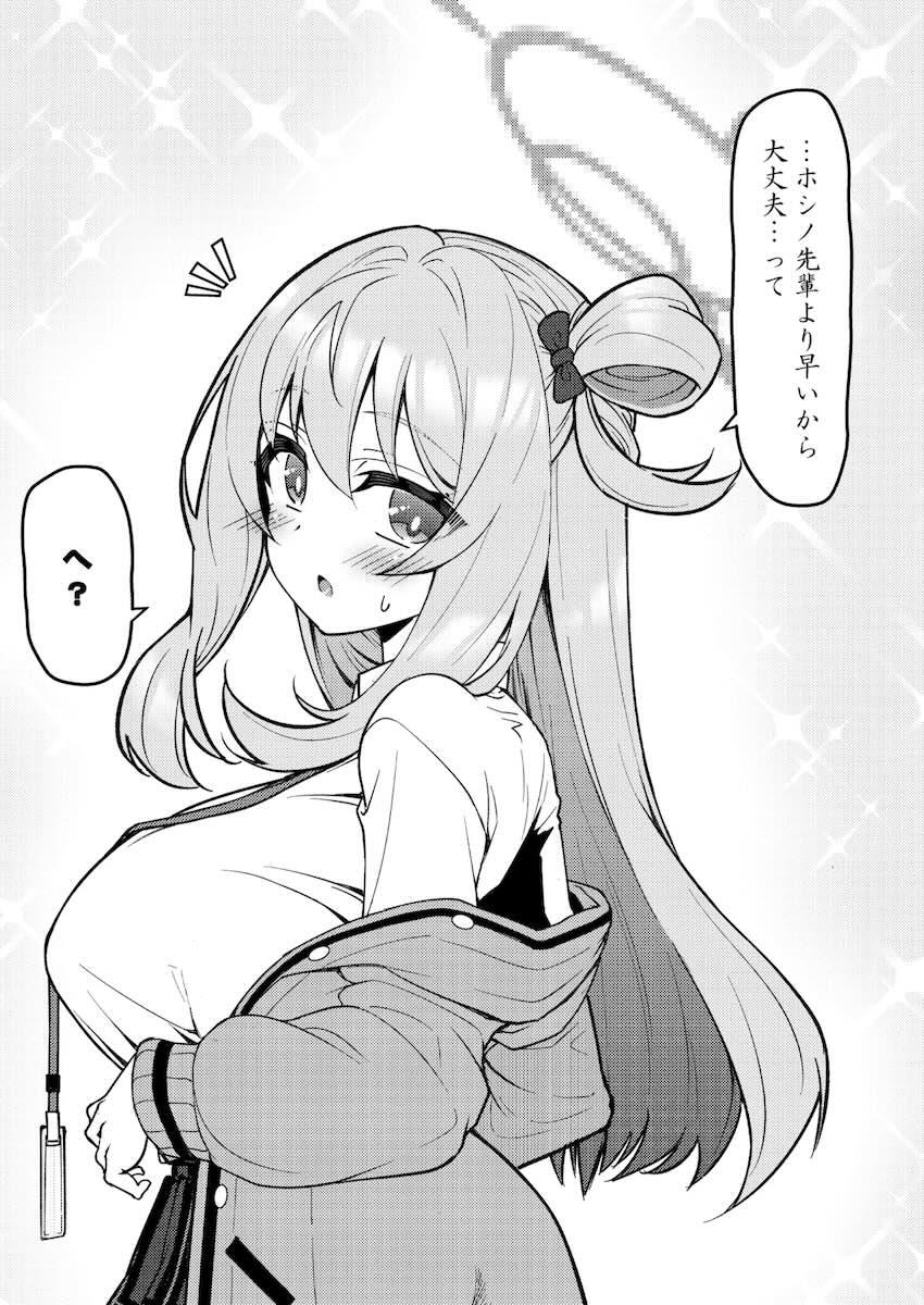 ホシノ・ノノミ・シロコと子作りセックス <> 047
