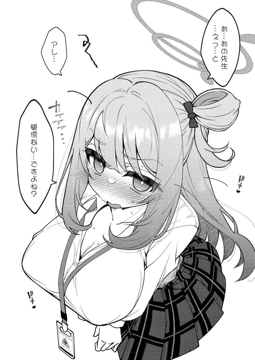 ホシノ・ノノミ・シロコと子作りセックス <> 054