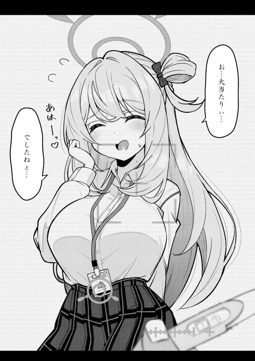 ホシノ・ノノミ・シロコと子作りセックス <> 055