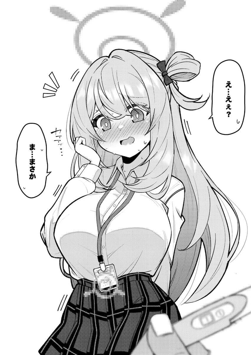 ホシノ・ノノミ・シロコと子作りセックス <> 056