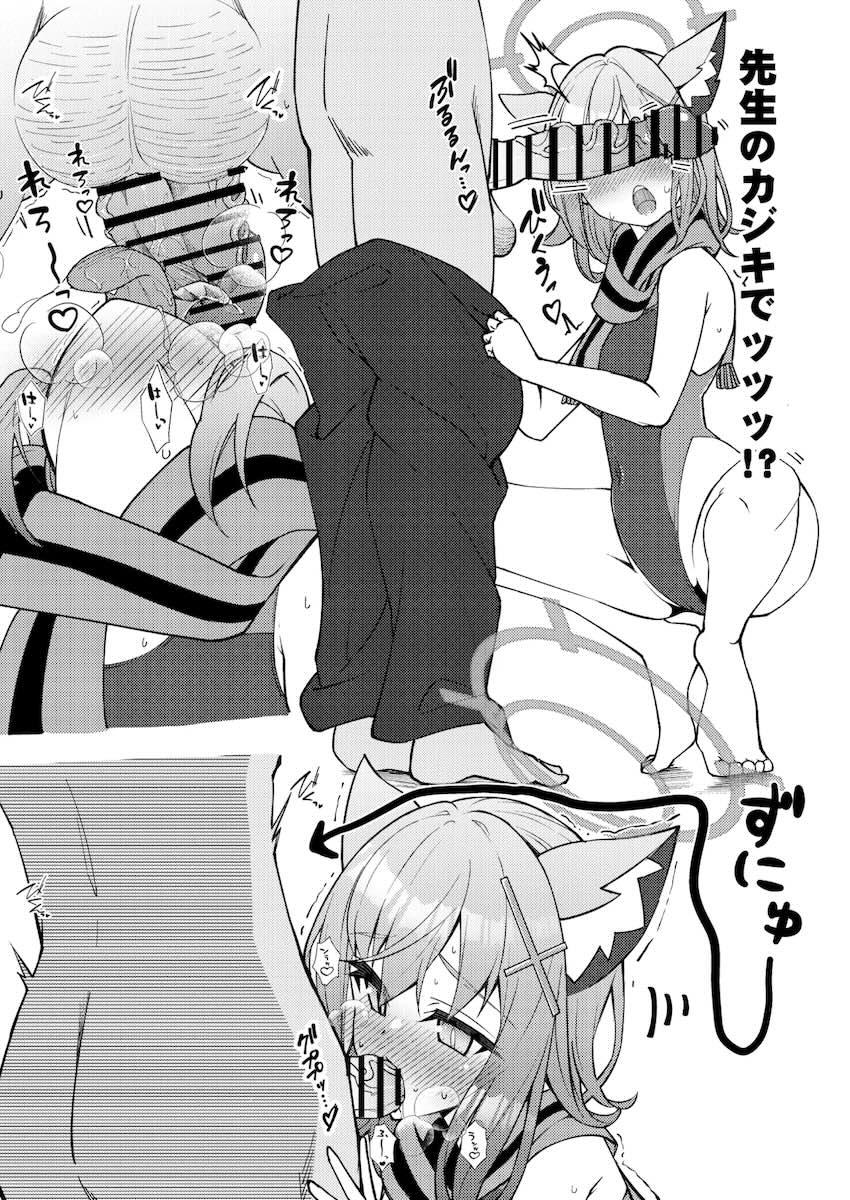 ホシノ・ノノミ・シロコと子作りセックス <> 065