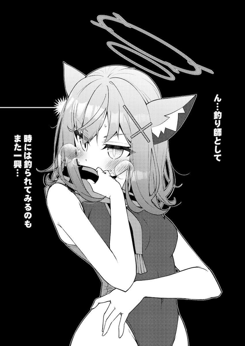 ホシノ・ノノミ・シロコと子作りセックス <> 067