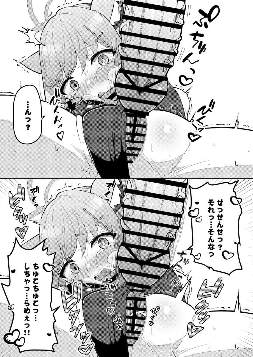 ホシノ・ノノミ・シロコと子作りセックス <> 071