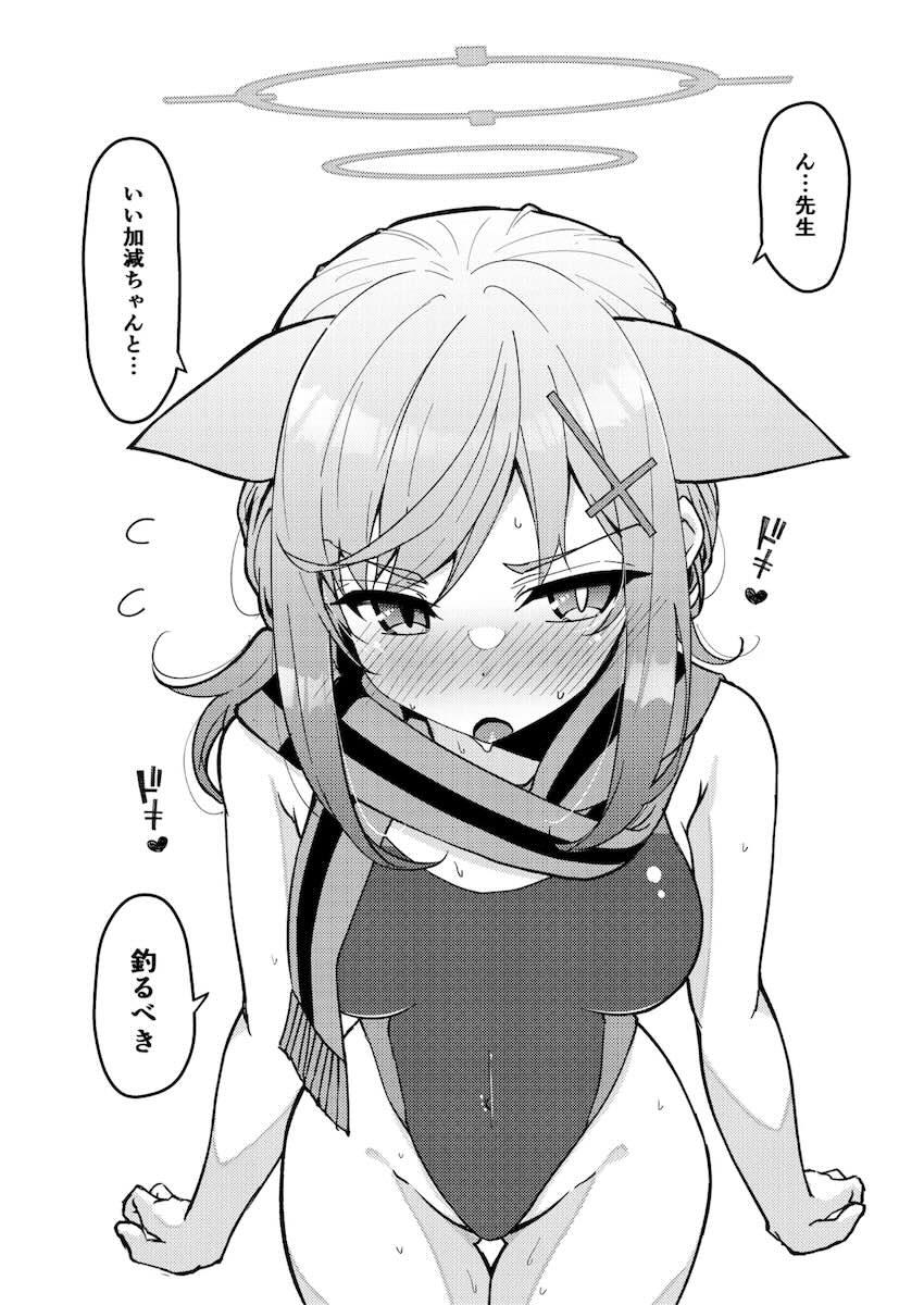 ホシノ・ノノミ・シロコと子作りセックス <> 072