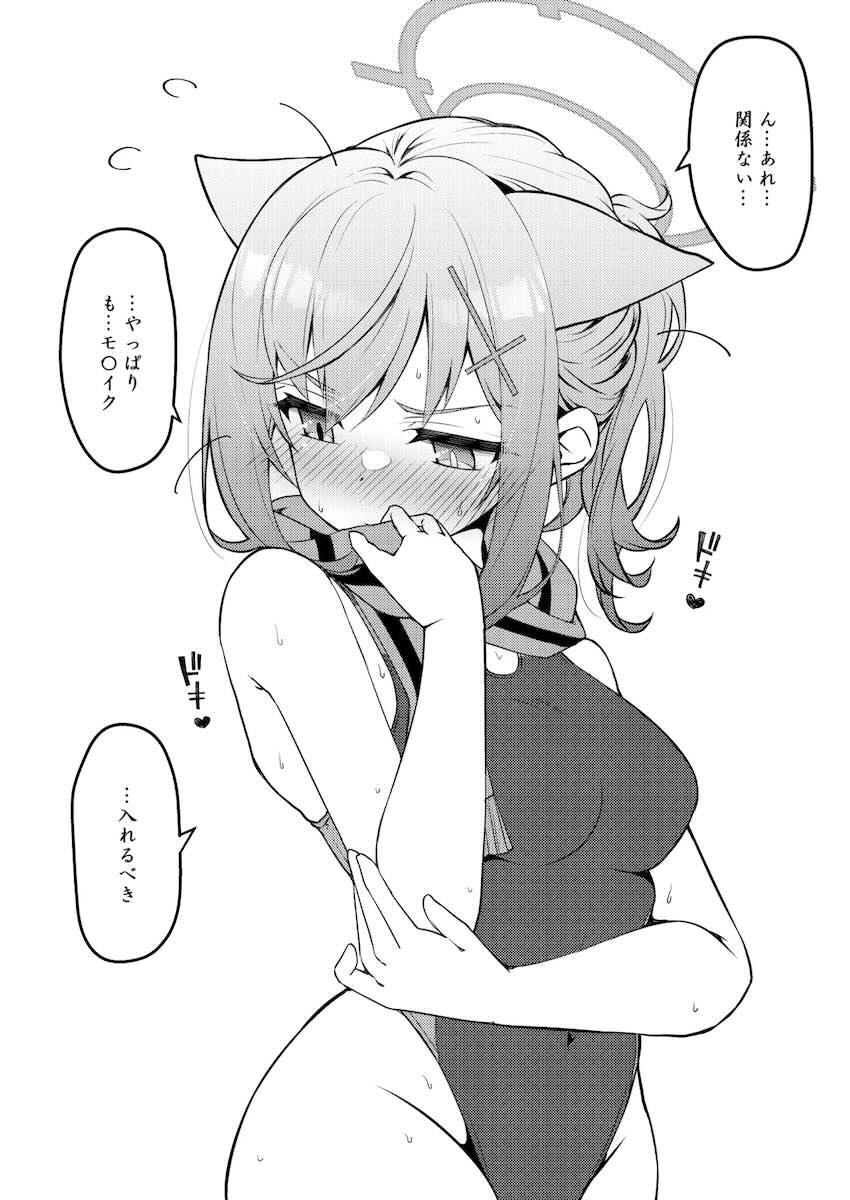 ホシノ・ノノミ・シロコと子作りセックス <> 078