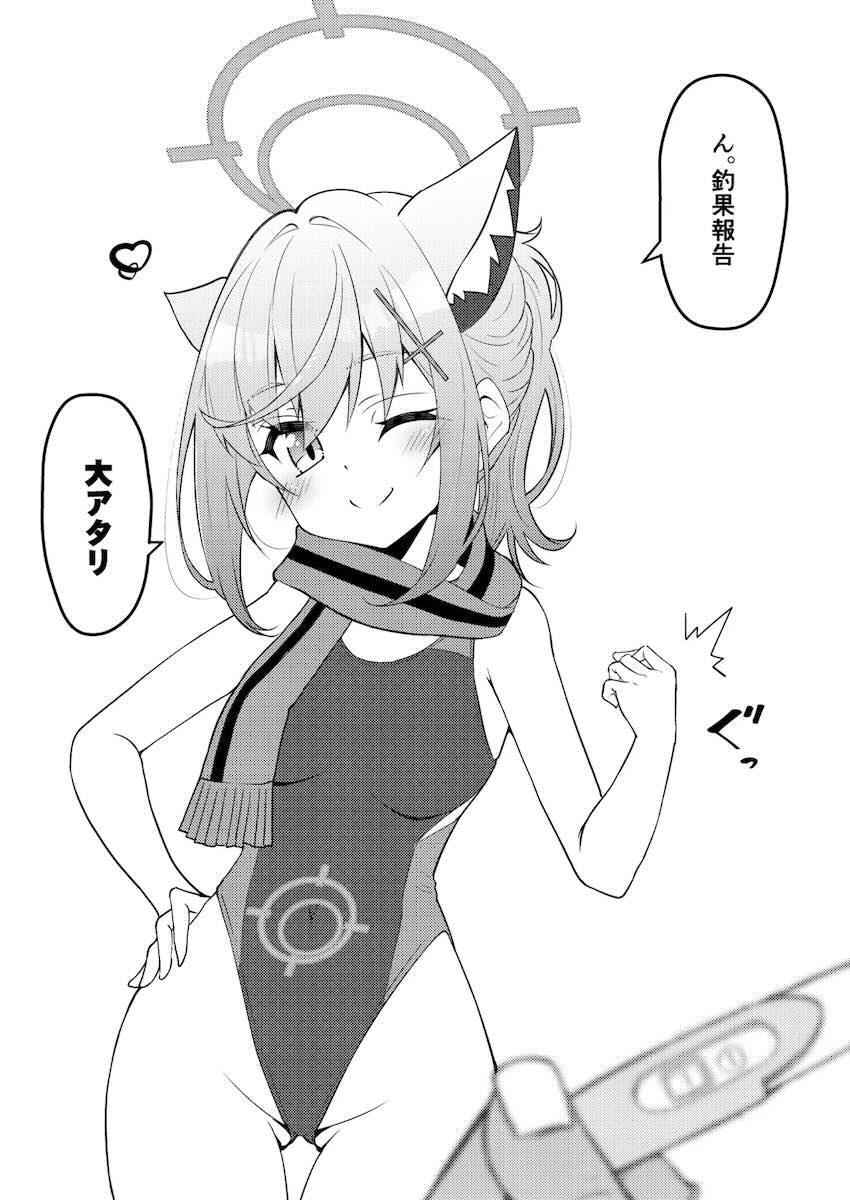 ホシノ・ノノミ・シロコと子作りセックス <> 079