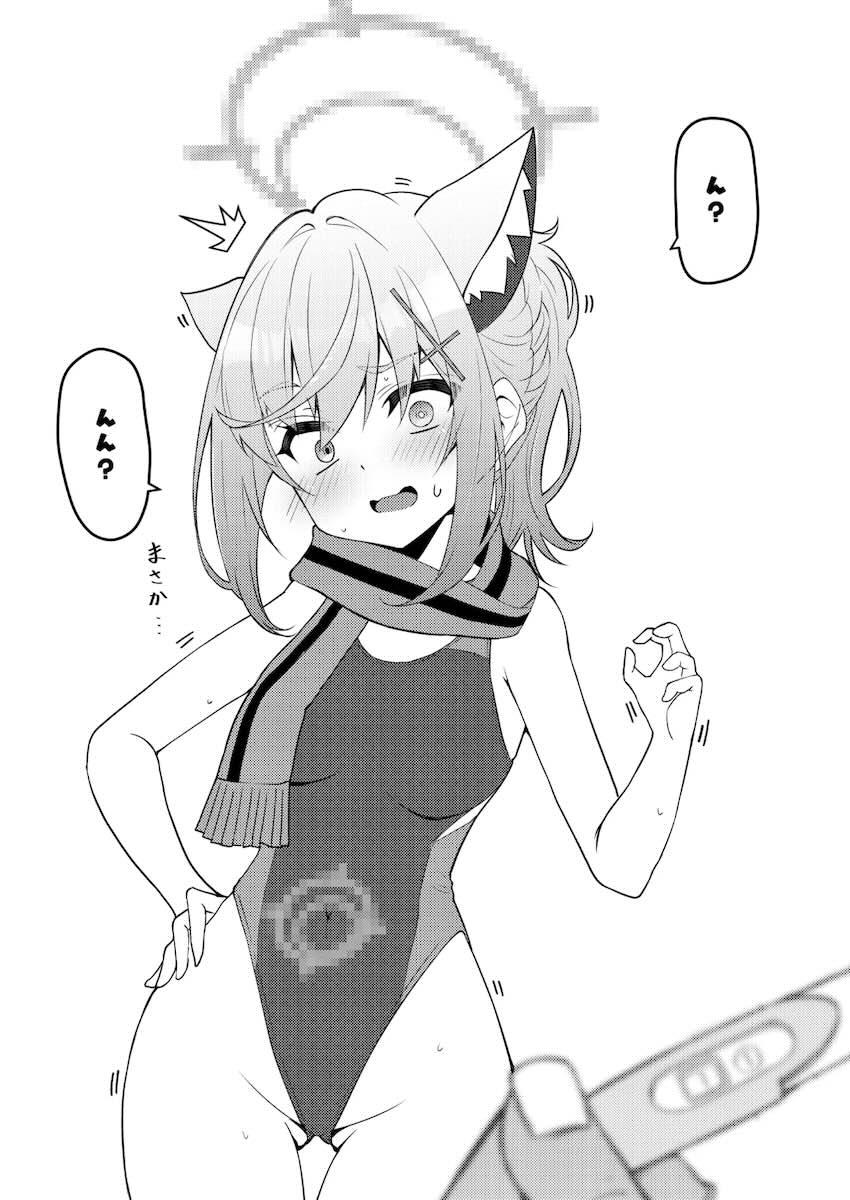 ホシノ・ノノミ・シロコと子作りセックス <> 080