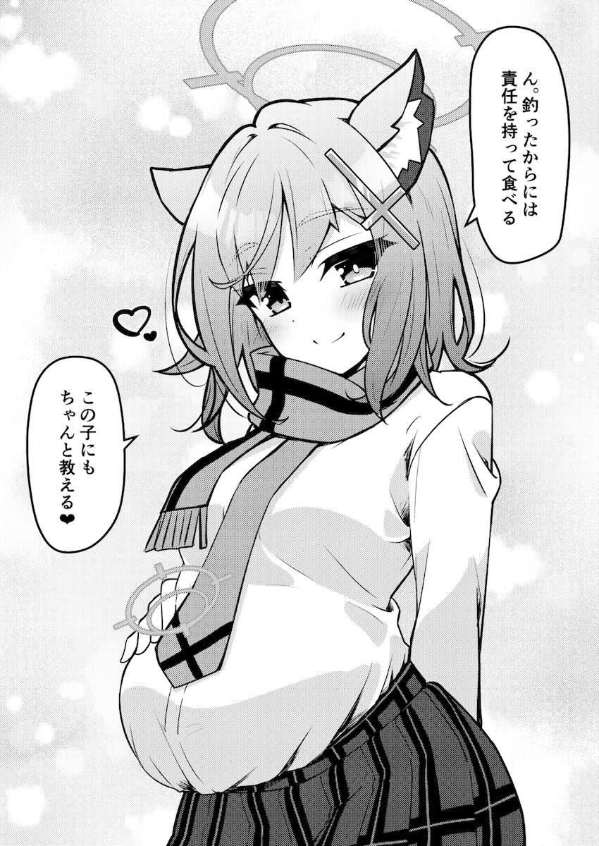 ホシノ・ノノミ・シロコと子作りセックス <> 084