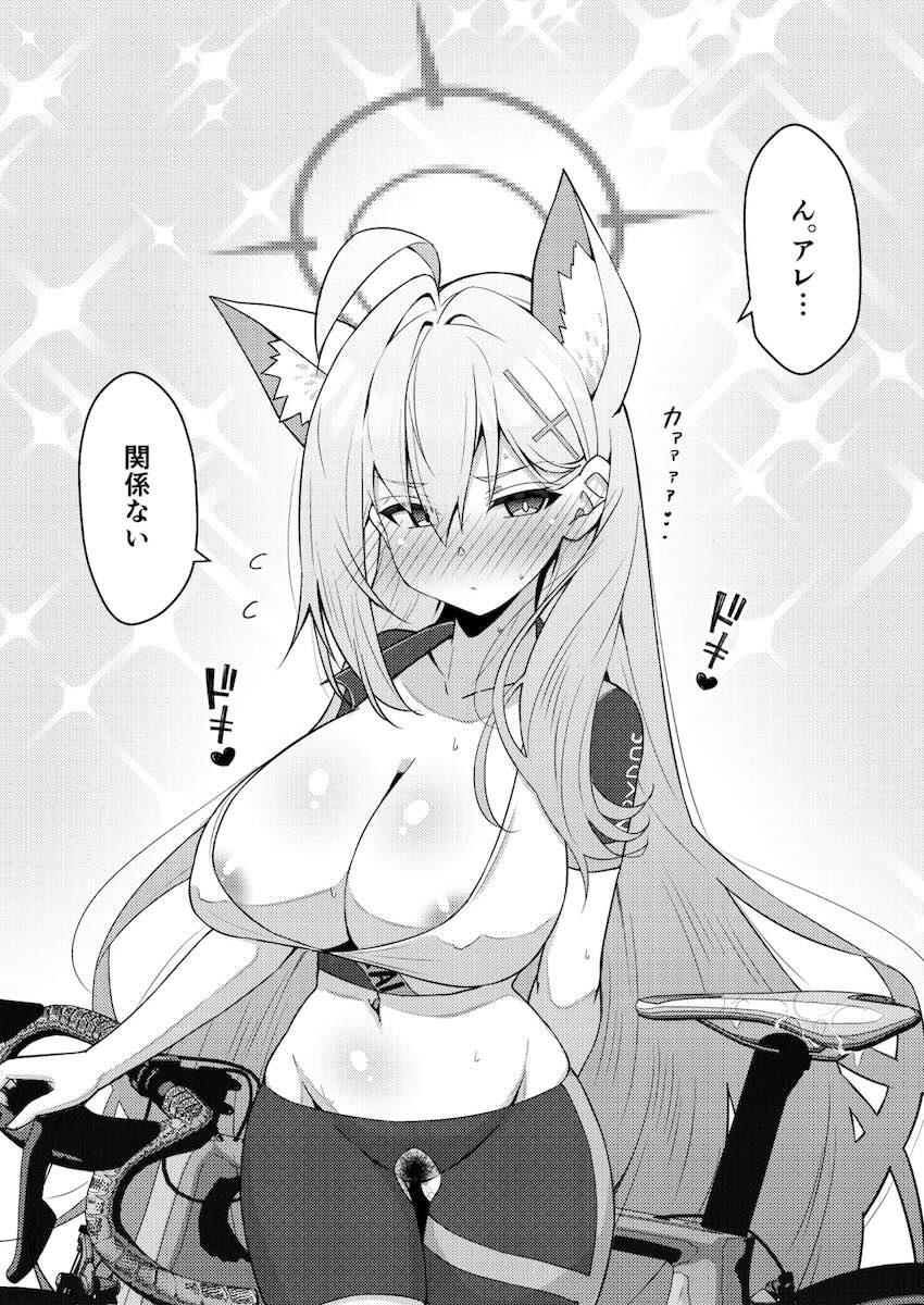 ホシノ・ノノミ・シロコと子作りセックス <> 092