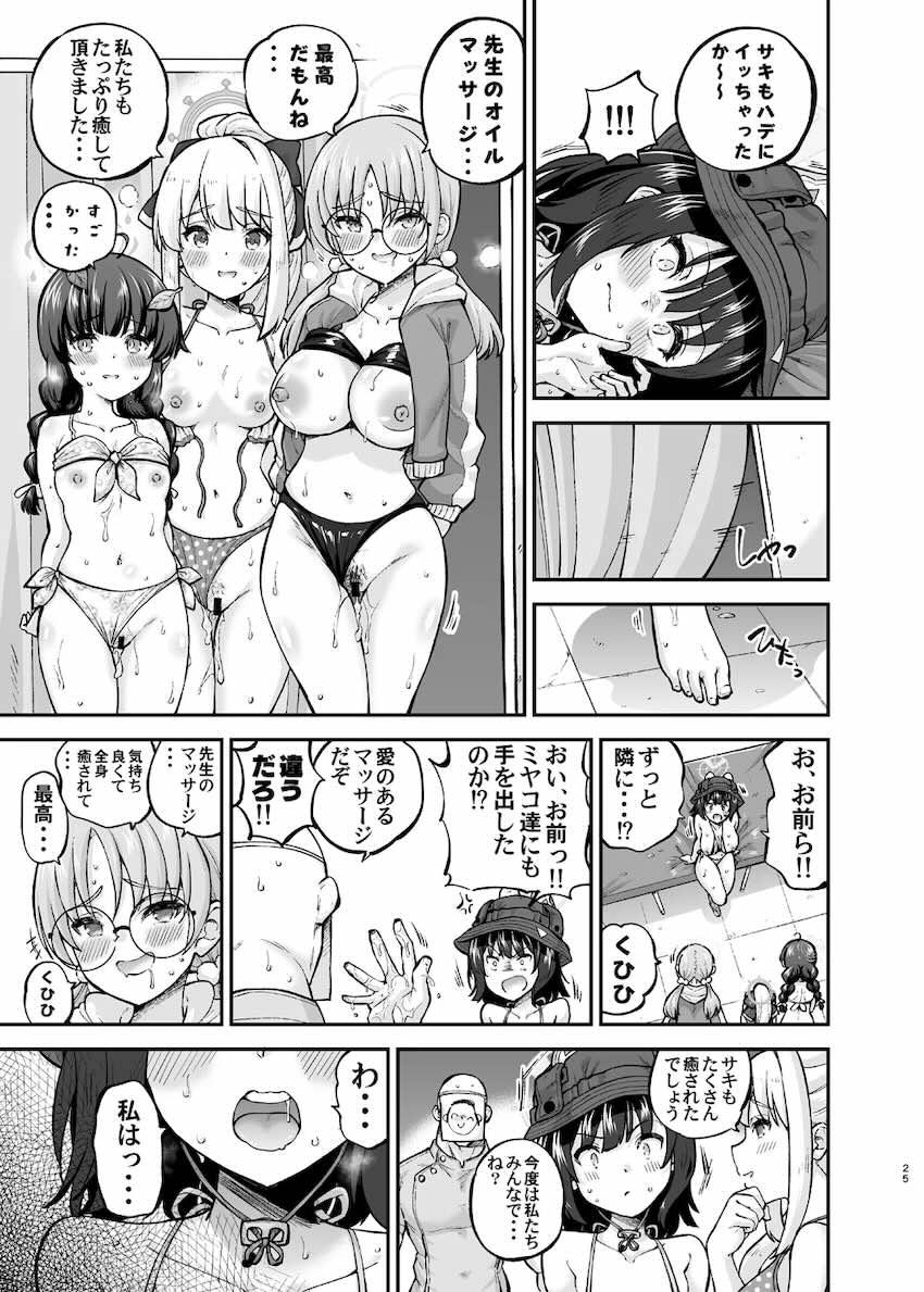 オイルマッサージ快楽セックスでイキまくるRABBIT小隊！ <> 024