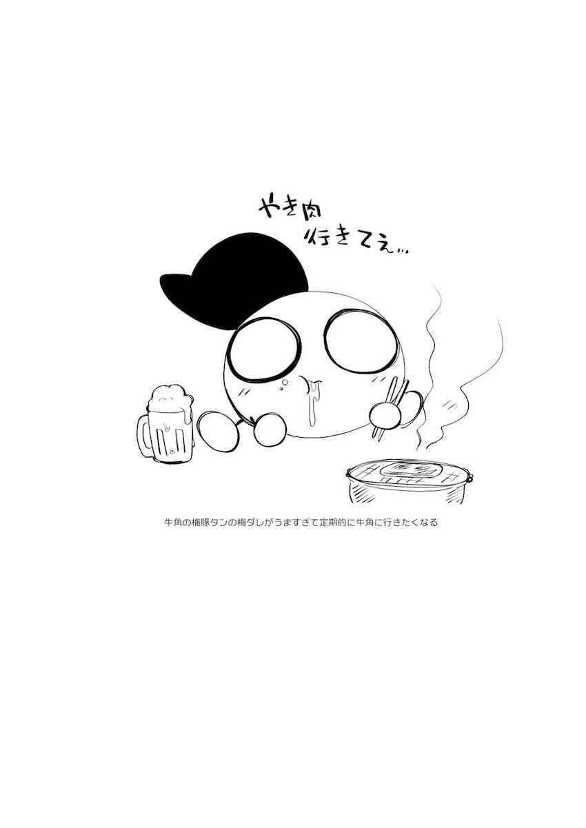 ポケモンを次々抜いていくナツメとエリカ <> 008