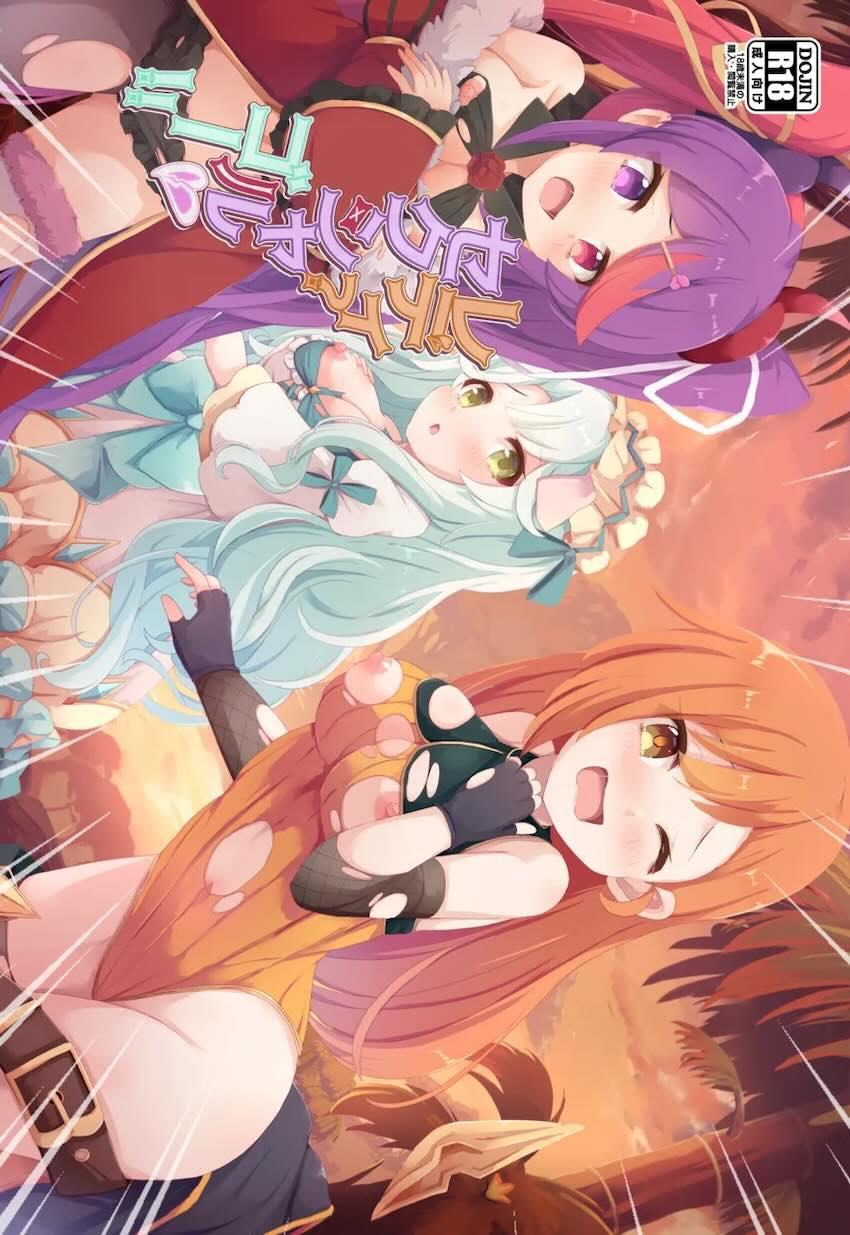 ミサキミソギプレシアレイプ <> 1