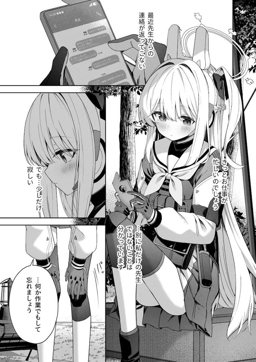 欲求不満なミヤコが先生に媚薬を盛ってセックスする話 <> 002