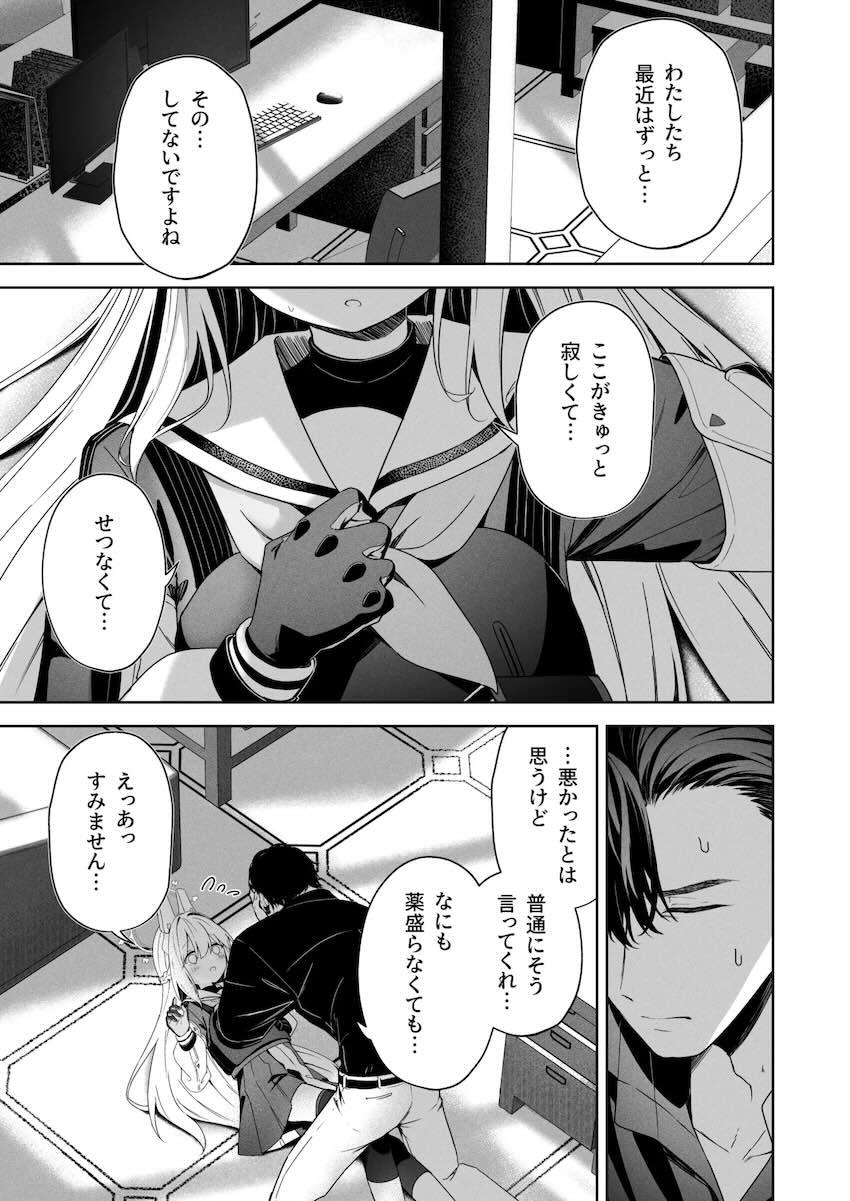 欲求不満なミヤコが先生に媚薬を盛ってセックスする話 <> 005