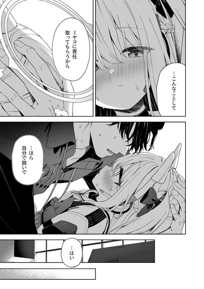 欲求不満なミヤコが先生に媚薬を盛ってセックスする話 <> 006