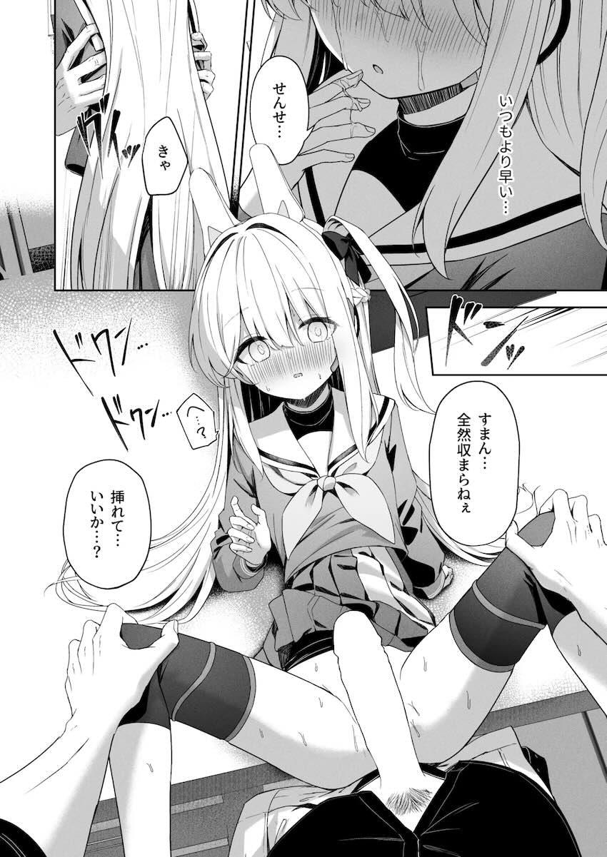 欲求不満なミヤコが先生に媚薬を盛ってセックスする話 <> 009