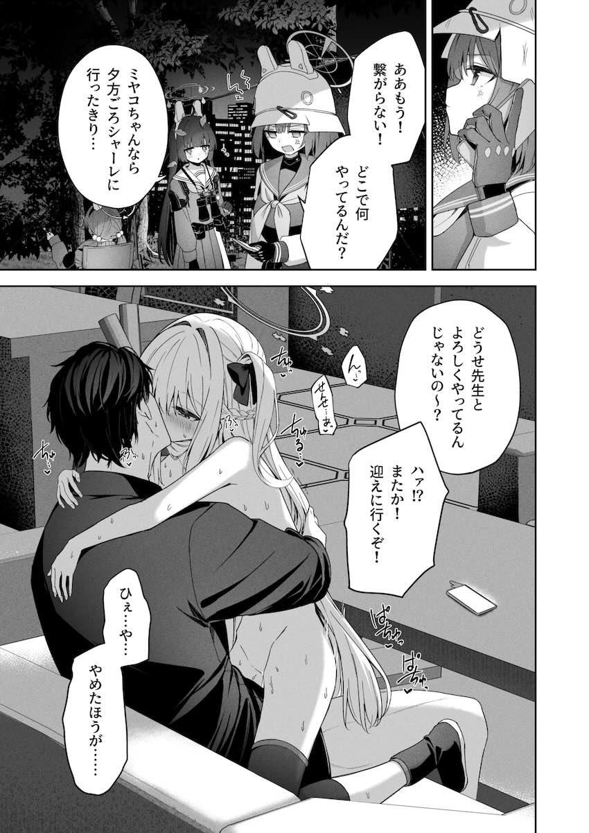 欲求不満なミヤコが先生に媚薬を盛ってセックスする話 <> 020