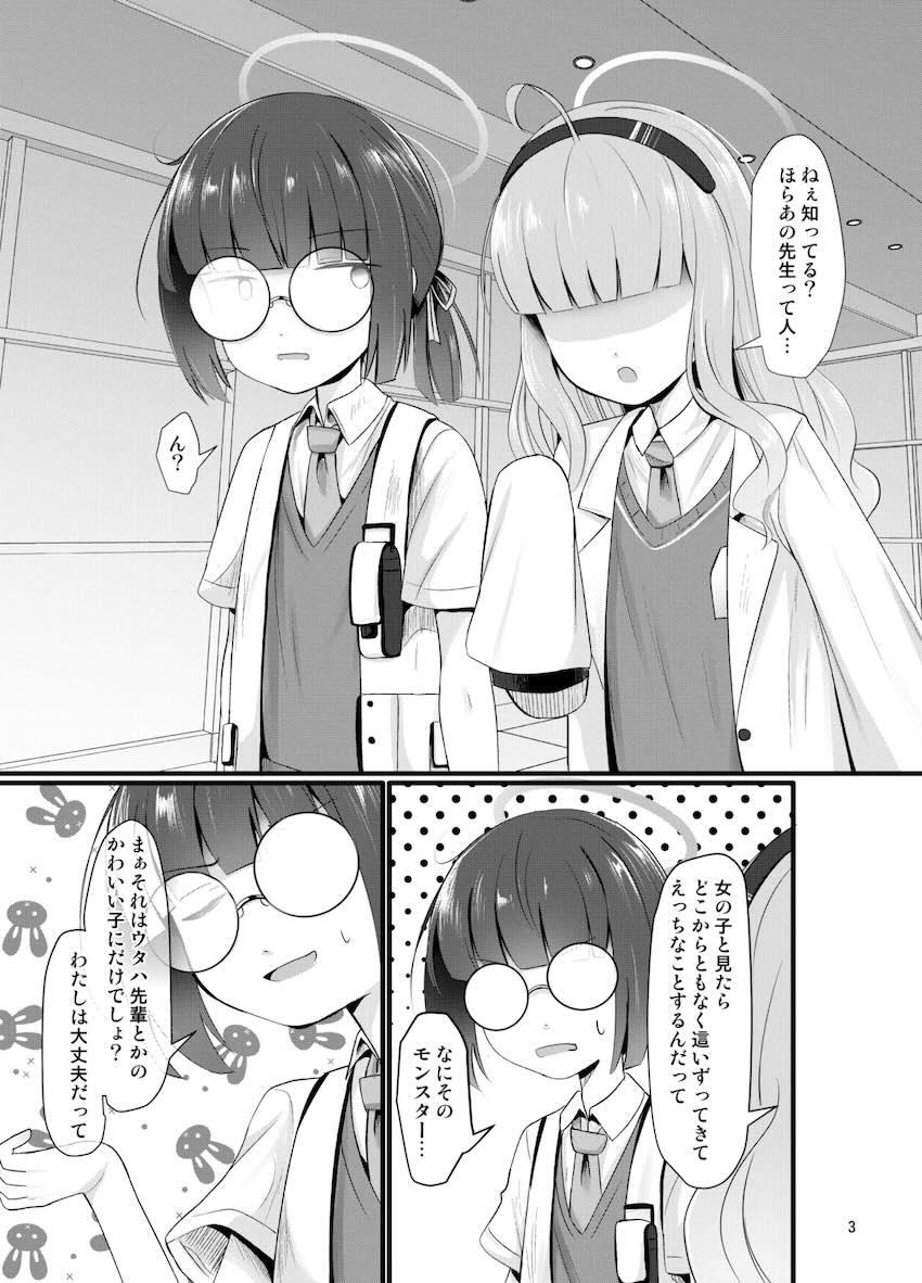 なんにでも欲情するおちんぽ猿先生に迫られてセックスしちゃう地味メガネっ娘 <> 002