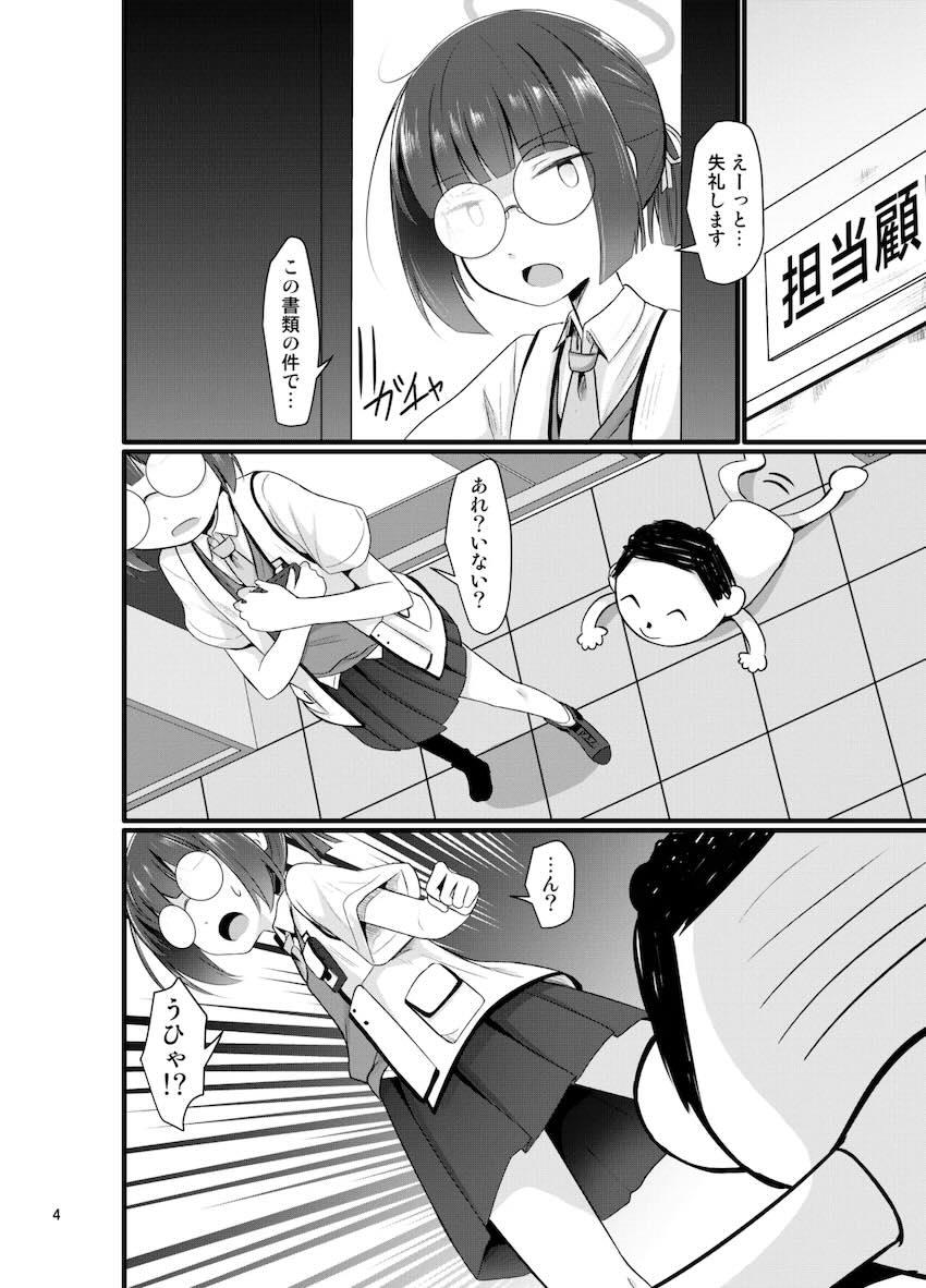 なんにでも欲情するおちんぽ猿先生に迫られてセックスしちゃう地味メガネっ娘 <> 003
