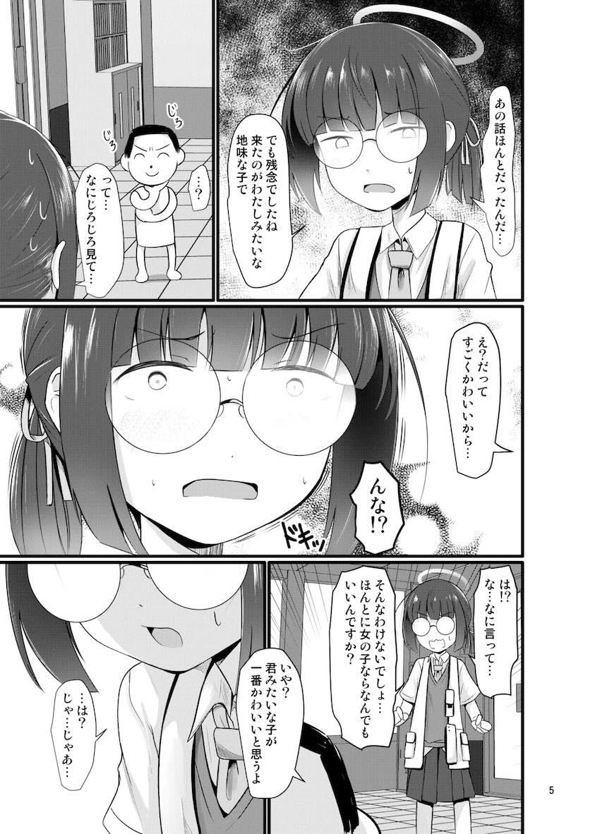 なんにでも欲情するおちんぽ猿先生に迫られてセックスしちゃう地味メガネっ娘 <> 004