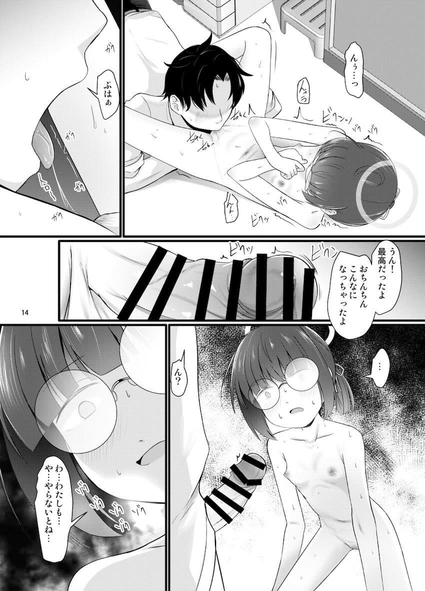 なんにでも欲情するおちんぽ猿先生に迫られてセックスしちゃう地味メガネっ娘 <> 013