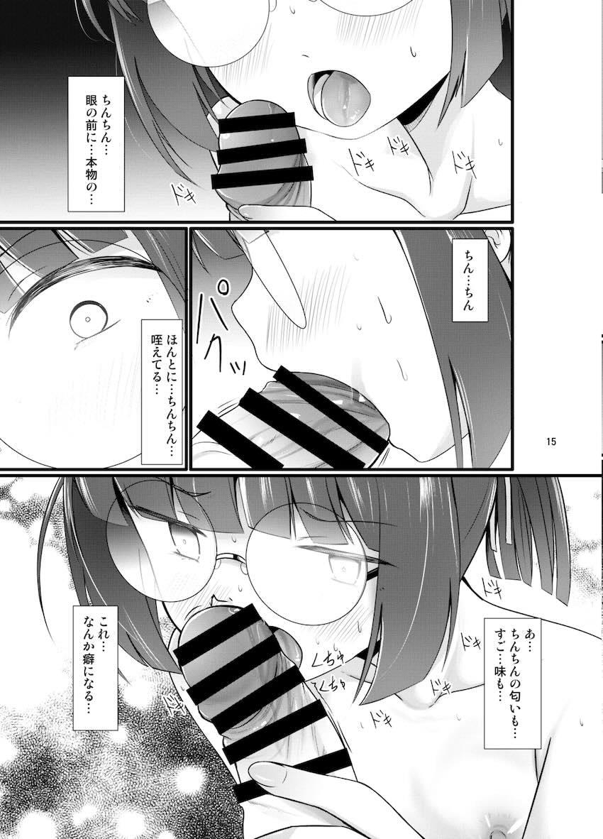 なんにでも欲情するおちんぽ猿先生に迫られてセックスしちゃう地味メガネっ娘 <> 014