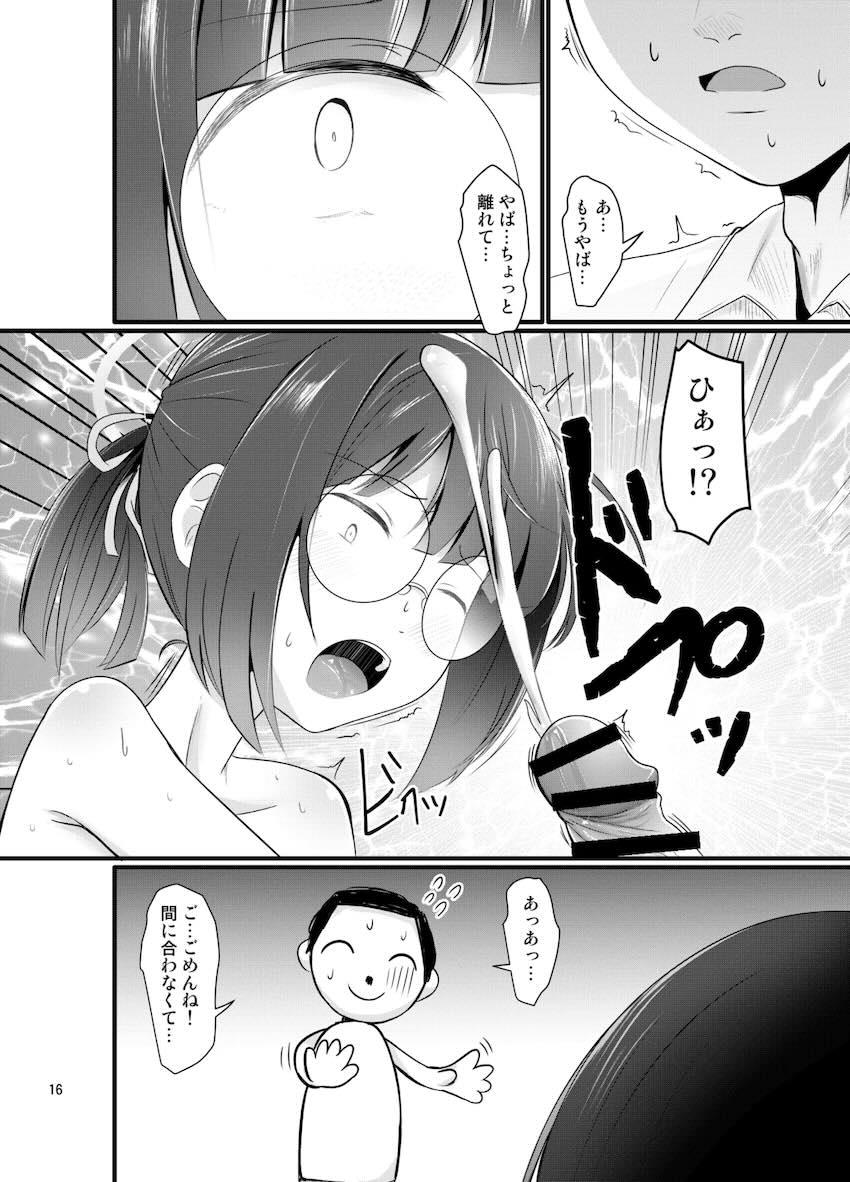 なんにでも欲情するおちんぽ猿先生に迫られてセックスしちゃう地味メガネっ娘 <> 015